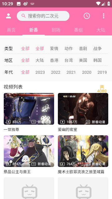 pilipili轻量版最新版