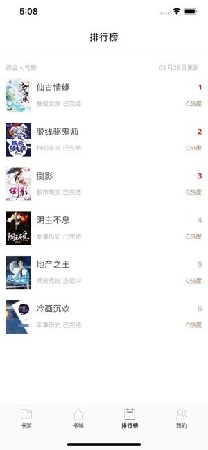搜读小说最新版(3)