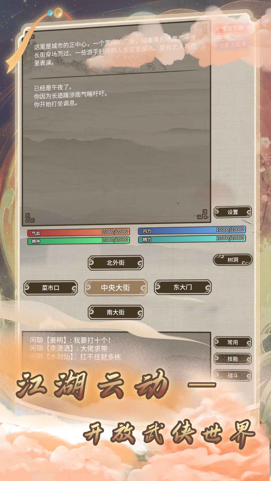 混江湖(2)