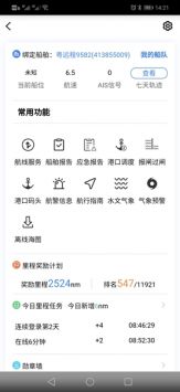 启航者免费原版图1