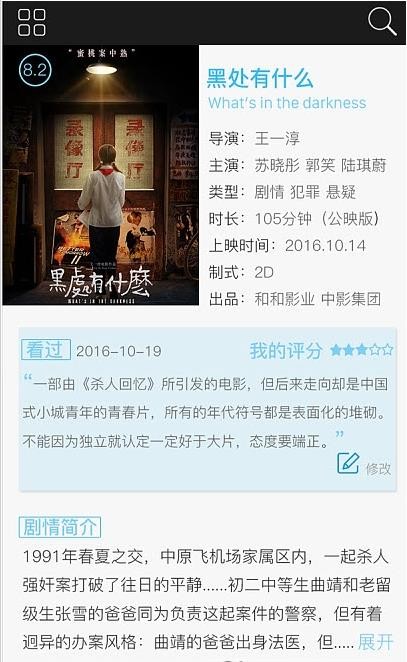 超凡影迷无广告手机版图3