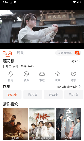 途牛影视安卓版图3