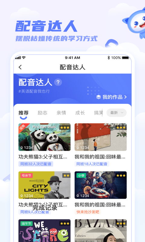 天学网学生最新免费版图3