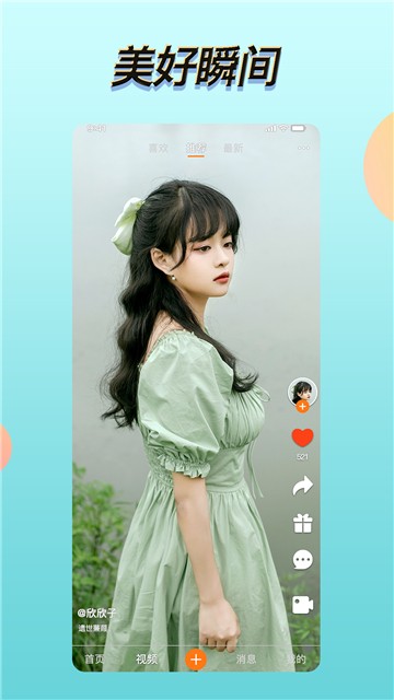 橘子视频手机最新版图1