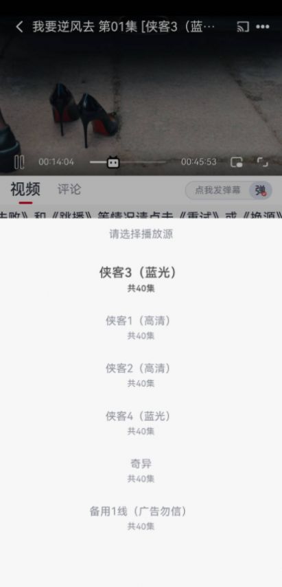 新嗨客影视手机版图3