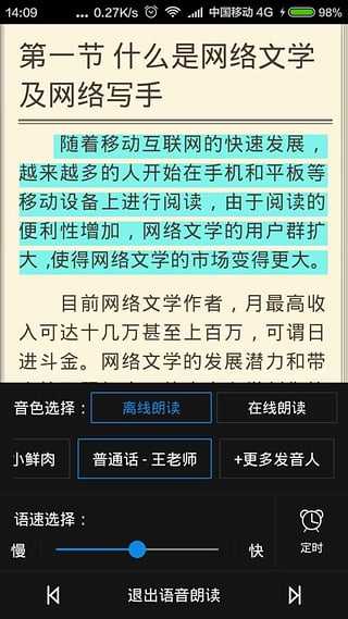 云阅文学无广告版图3