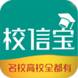 校信宝手机免费版