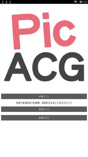pikapika官方版图2