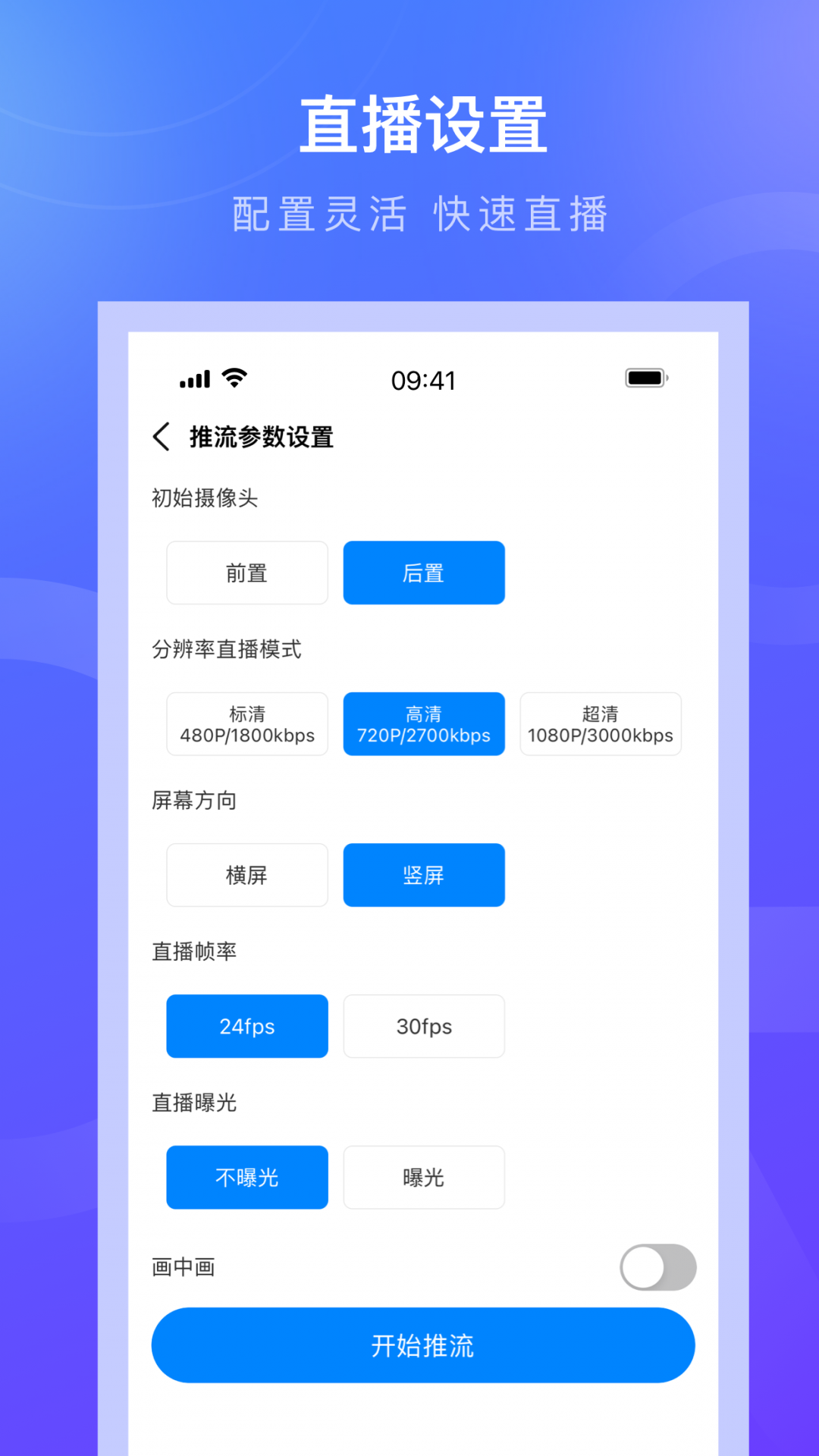 诺云直播安卓官方版图1