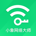 小象网络大师通用版