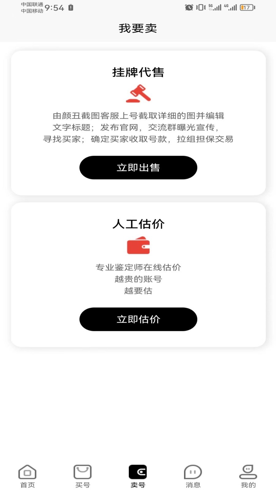 颜丑安卓直装版图1