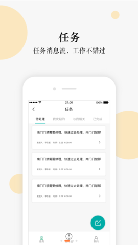 光合万家(3)