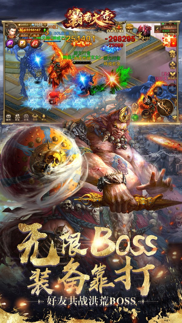 霸者大陆免费版图1