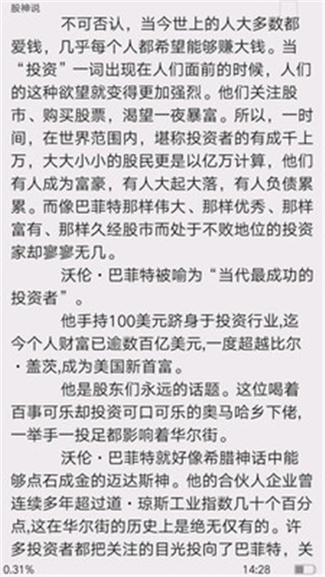 微书房免费原版图3