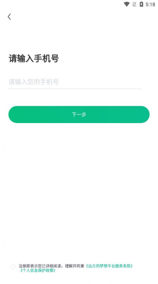 远方的梦想最新免费版图3