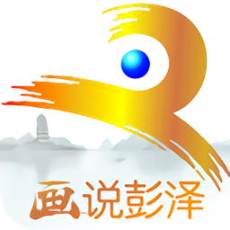 画说彭泽安卓版