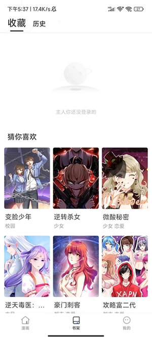 小飞漫画直装版图3
