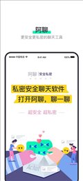 阿聊官方最新版图2