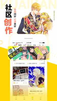 西柚漫画免费版图3