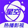 星空视频免费原版