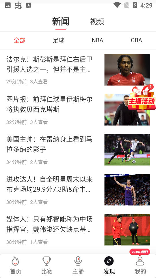 黑白体育nba直播
