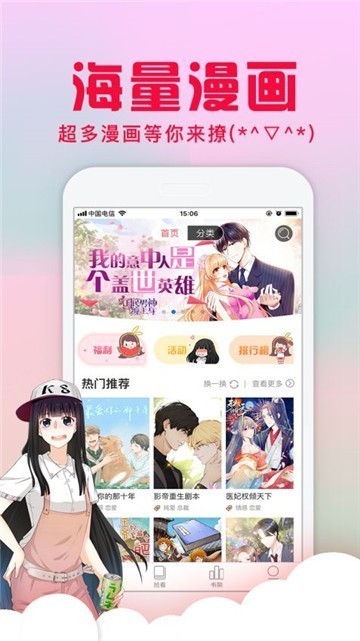 秘密教学韩漫漫画手机最新版图2