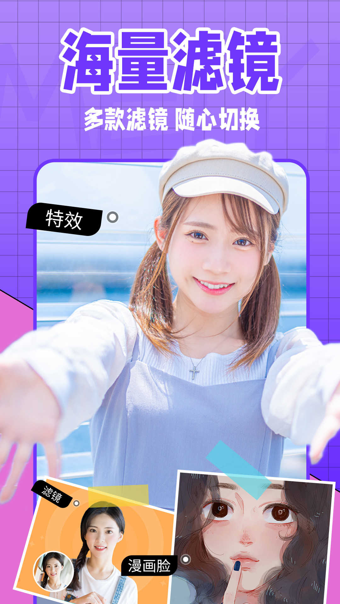 美易全能相机安卓免费版图1
