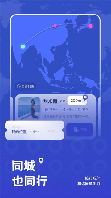 米玩旅行最新免费版图2