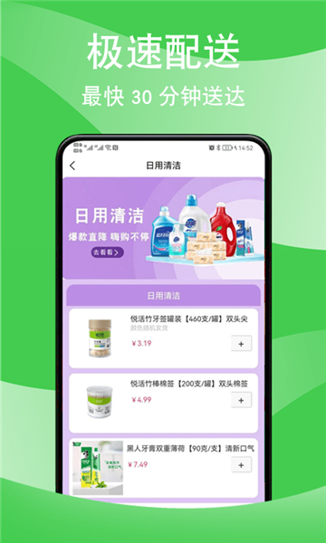 安安超市图4