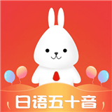 日语五十音速成手机免费版 V1.0.3