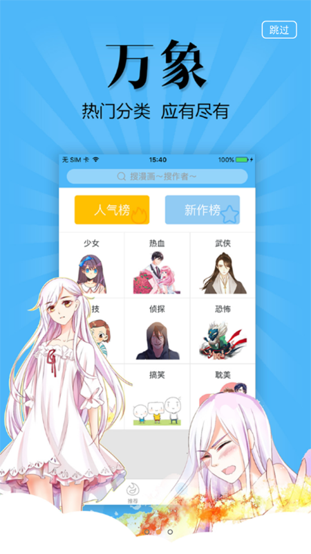 三六漫画手机正版