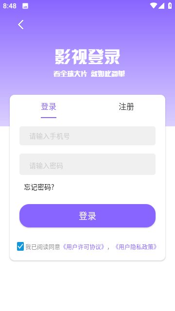 金瓜影视手机正版图2
