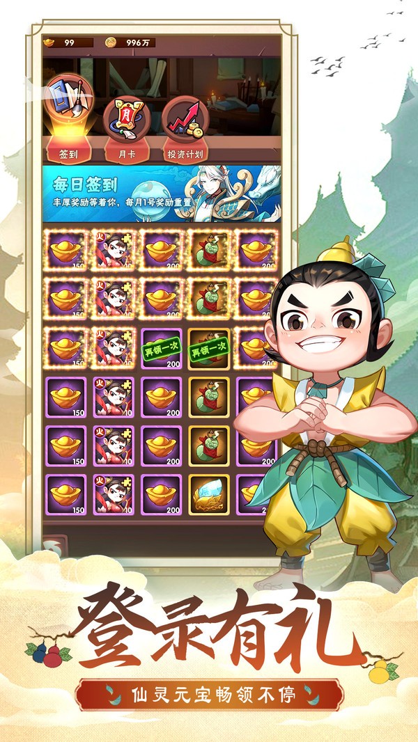 葫芦娃兄弟手机版