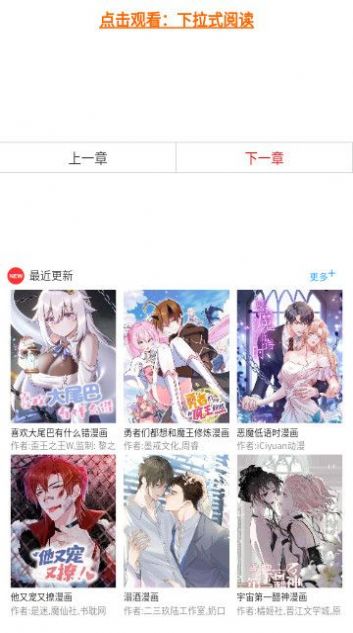 三音漫画官方版图1