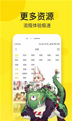 菠萝漫画免费版(2)