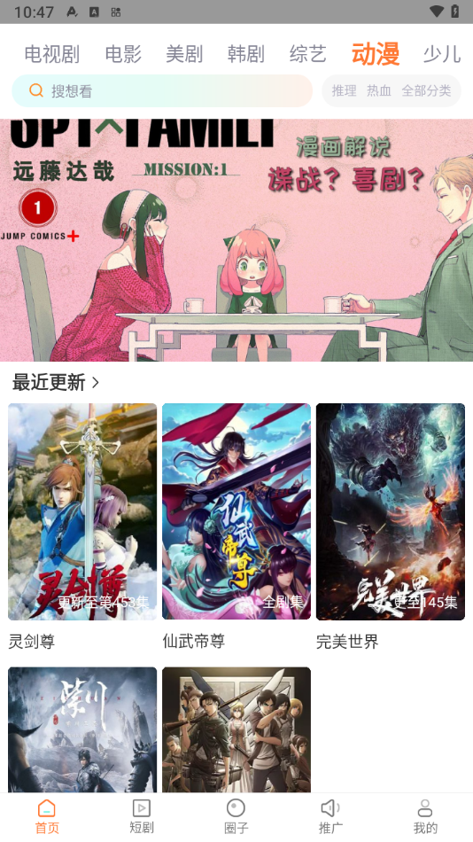 飞马影院正版截图3