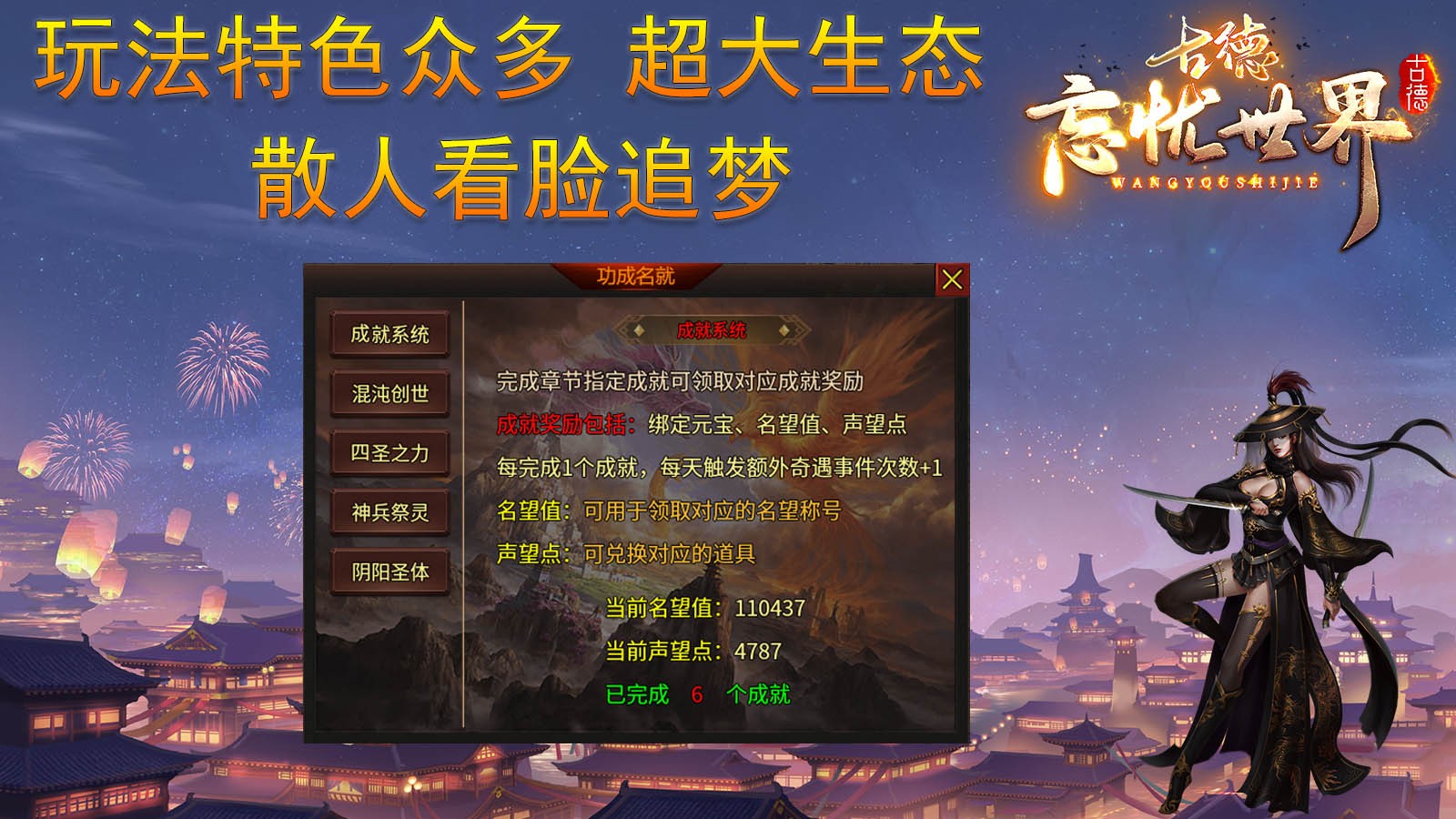 古德忘忧世界