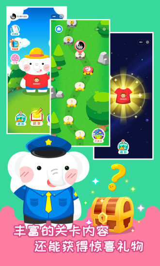 河小象趣味识字安卓免费版图1