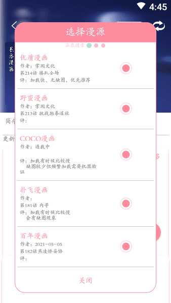绵羊漫画图3