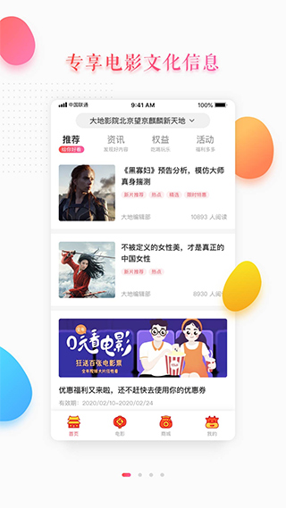 橙天嘉禾影城通用版图1