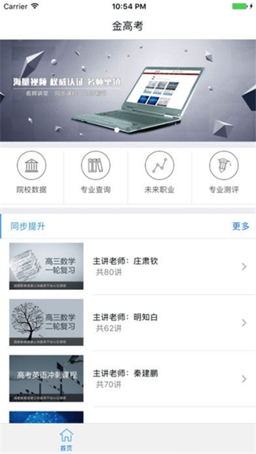 高考成绩查询手机最新版图3