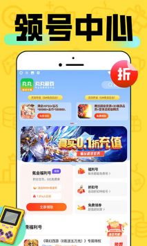 丸丸游戏图1