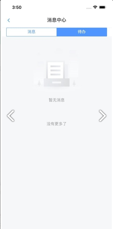 未来工地免费版
