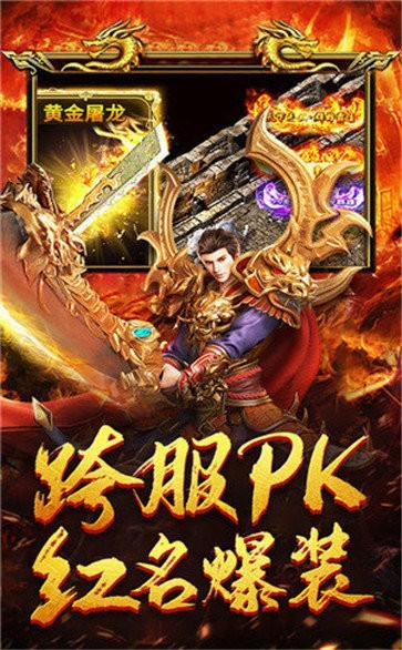 血战中变传奇图2