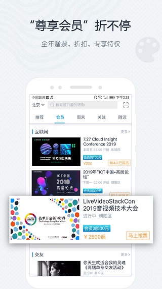 互动吧原版图1