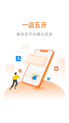 阿里本地通安卓免费版图1
