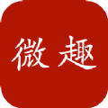 微趣阅读直装版 V2.0.1