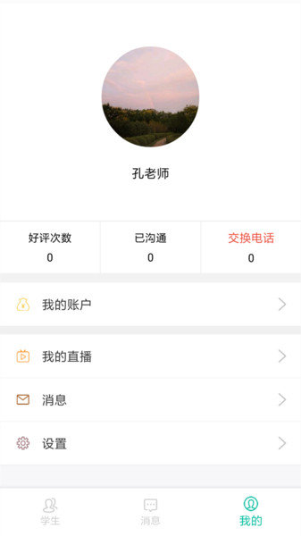 易招生