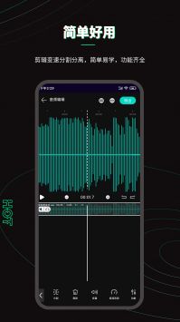 乐剪音频通用版图3