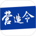 建文营造令手机最新版